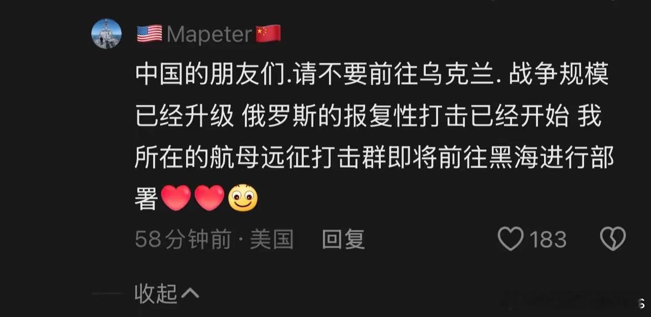 航母是国家的，粉丝是自己的！航母进黑海这个封闭海域[捂脸哭]那岂不是成了瓮中之