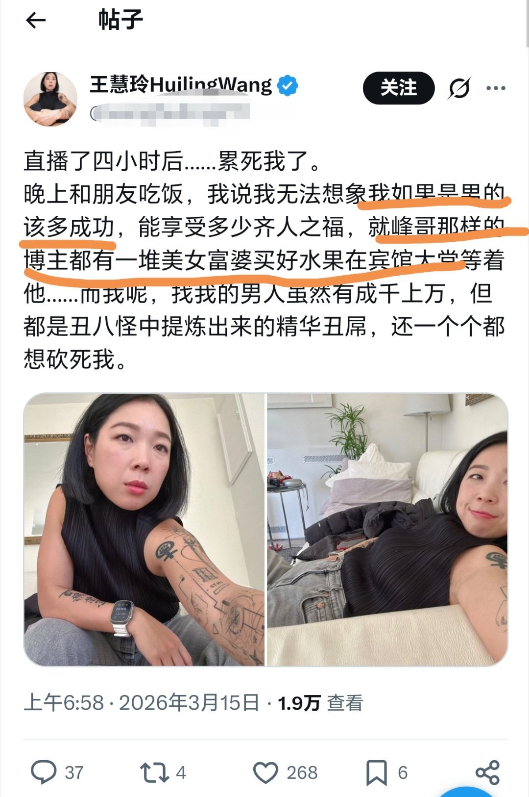 王慧玲不满峰哥。这是什么情况……