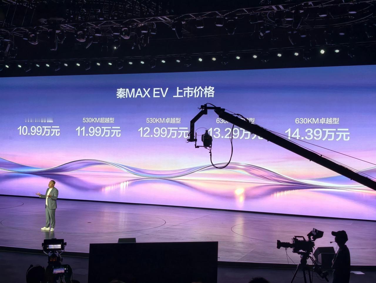 今天比亚迪秦MAX发布会上，9.99万起售价，属实有点出乎意料。这车完全就是秦家