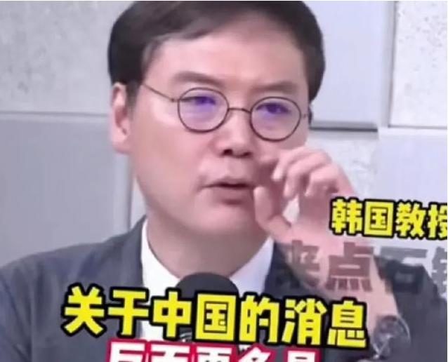 韩国为何讨厌中国？韩国教授一针见血地指出了根源所在，他表示：以前我们认为美国能够