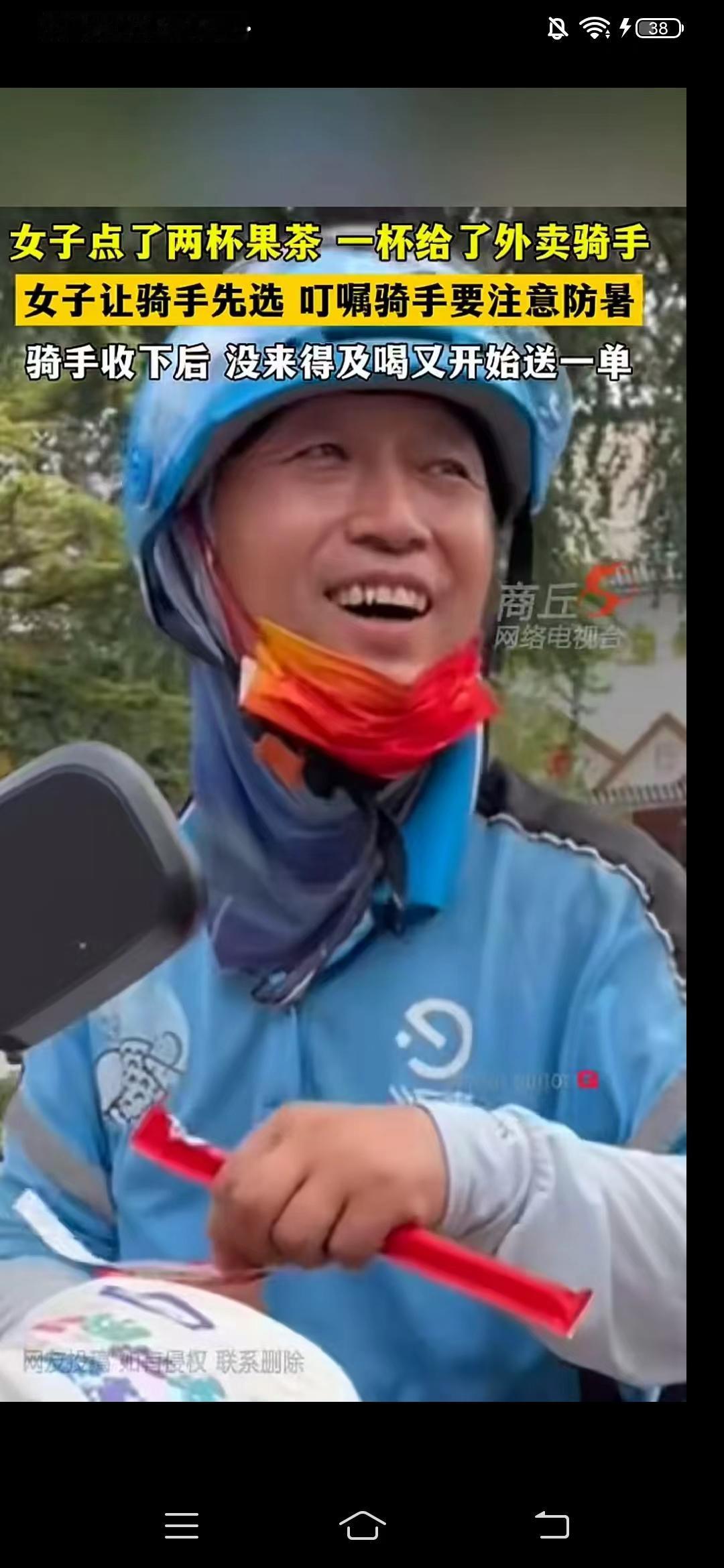 多么暖心的一幕9月23日，河南，市民李女士，在取外卖时买了两瓶奶茶，一瓶自已喝