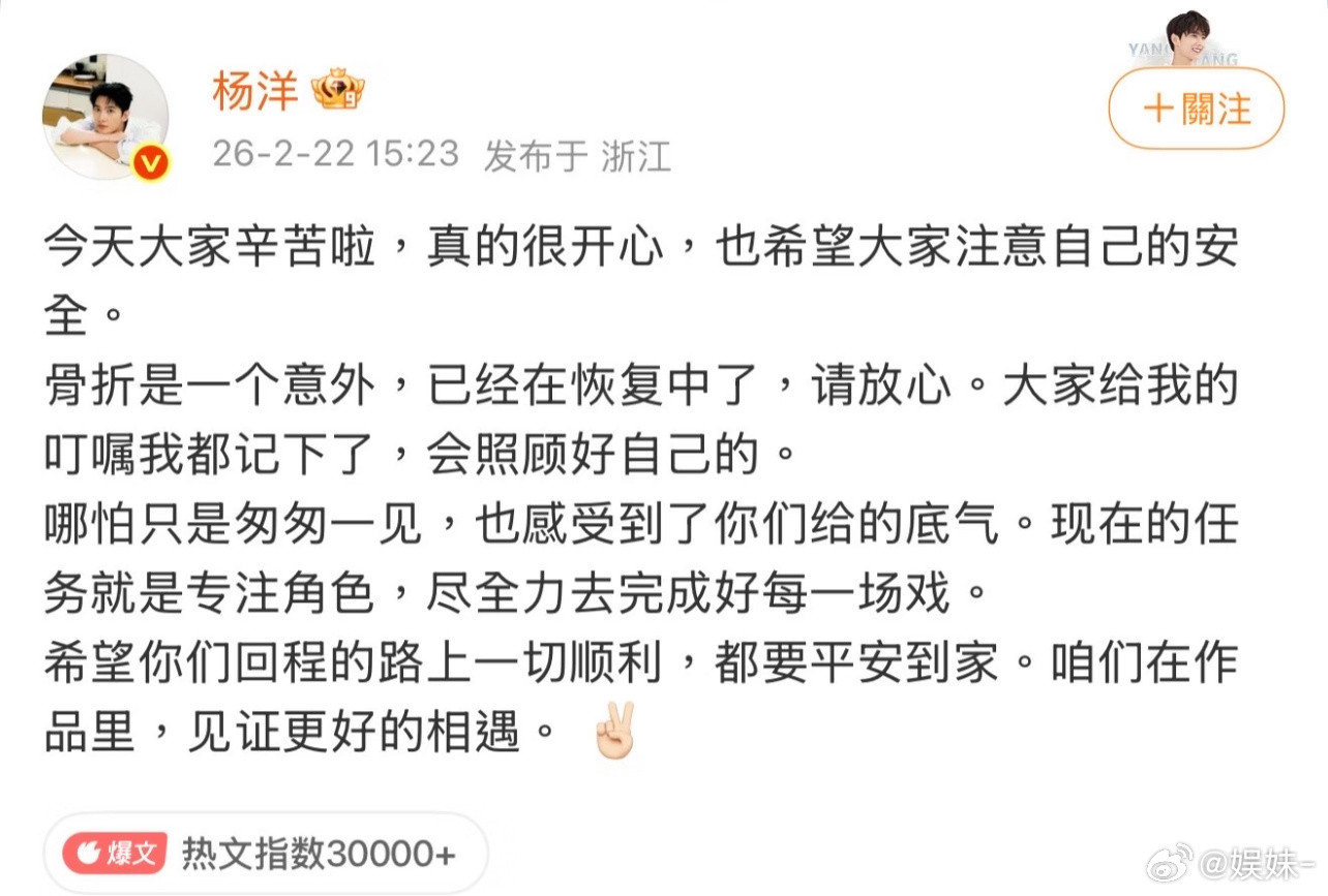 杨洋被顶号了吗？好像豆包写的……