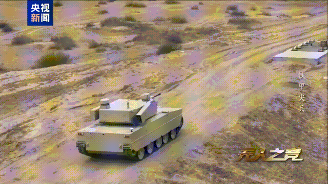 自主导航、智能识敌，可在强电磁干扰环境下作战，国产VU-T10无人装甲车闪亮登场