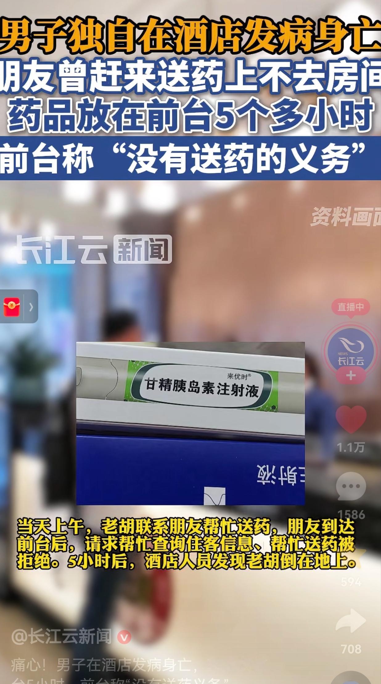 太悲催了！根据澎湃新闻的报道11月20日上午，51岁的武汉一男子老胡独自居住在酒