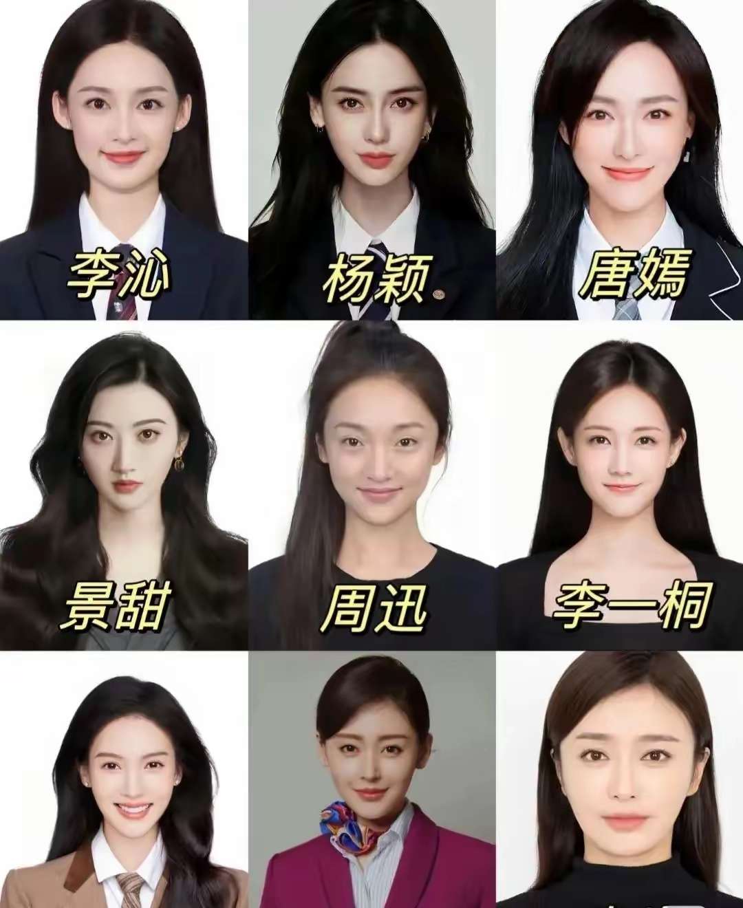 这九位大美女。让你选2位你选谁。
