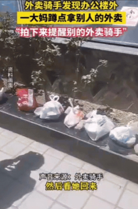 “这大妈火了！”8月2日辽宁沈阳，外卖小哥送完餐，发现一大妈形迹可疑！她明明没有