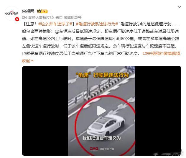 这么开车违法了终于有人说龟速车的事儿了[哭哭]什么高速限速120开100的、高