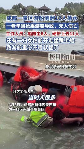 “妥妥的害人精！”6月8日，四川成都一老年团来到千亩荷塘游玩，限乘8人的游船她们