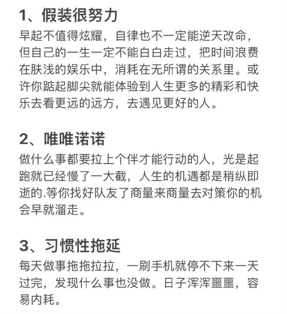 一个女孩子越混越差的原因。​​​