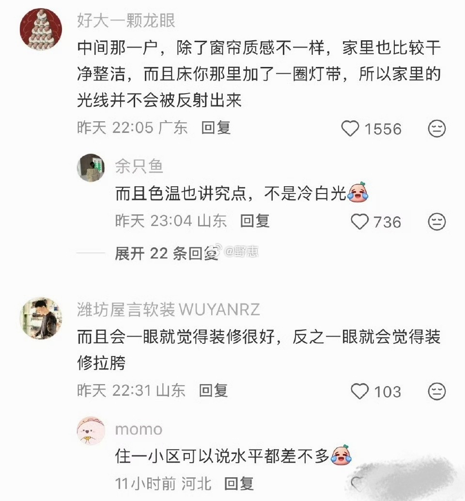 好直观....原来窗帘的好坏晚上才能看得出啊