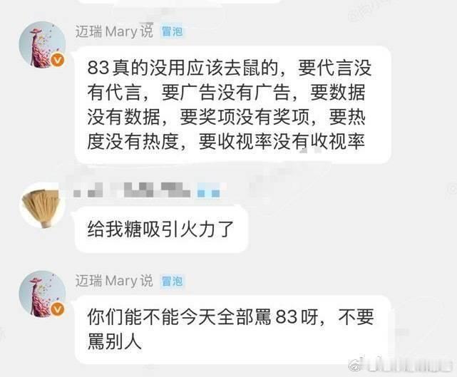 这是唐嫣粉丝吧她咋了