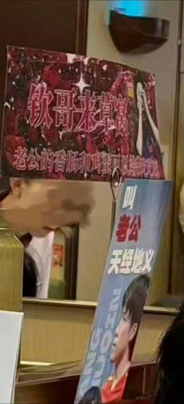 谁敢看王楚钦唯粉这是在干什么。！？？？