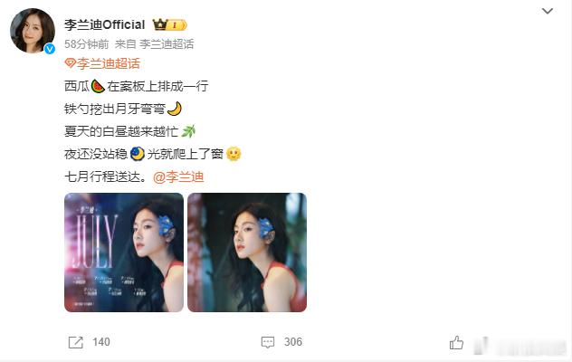 李兰迪7月要进组了李兰迪又要住在横店了哇塞期待