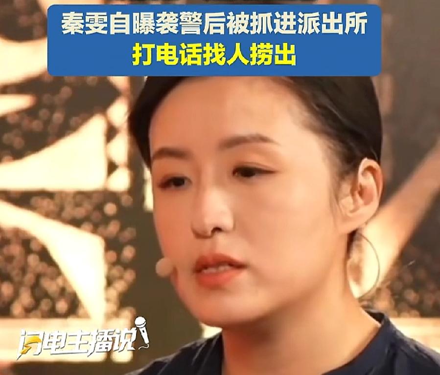 秦雯背后蛐蛐刘诗诗，我不关心。秦雯背后蛐蛐陈道明，我也不关心。我只关心，