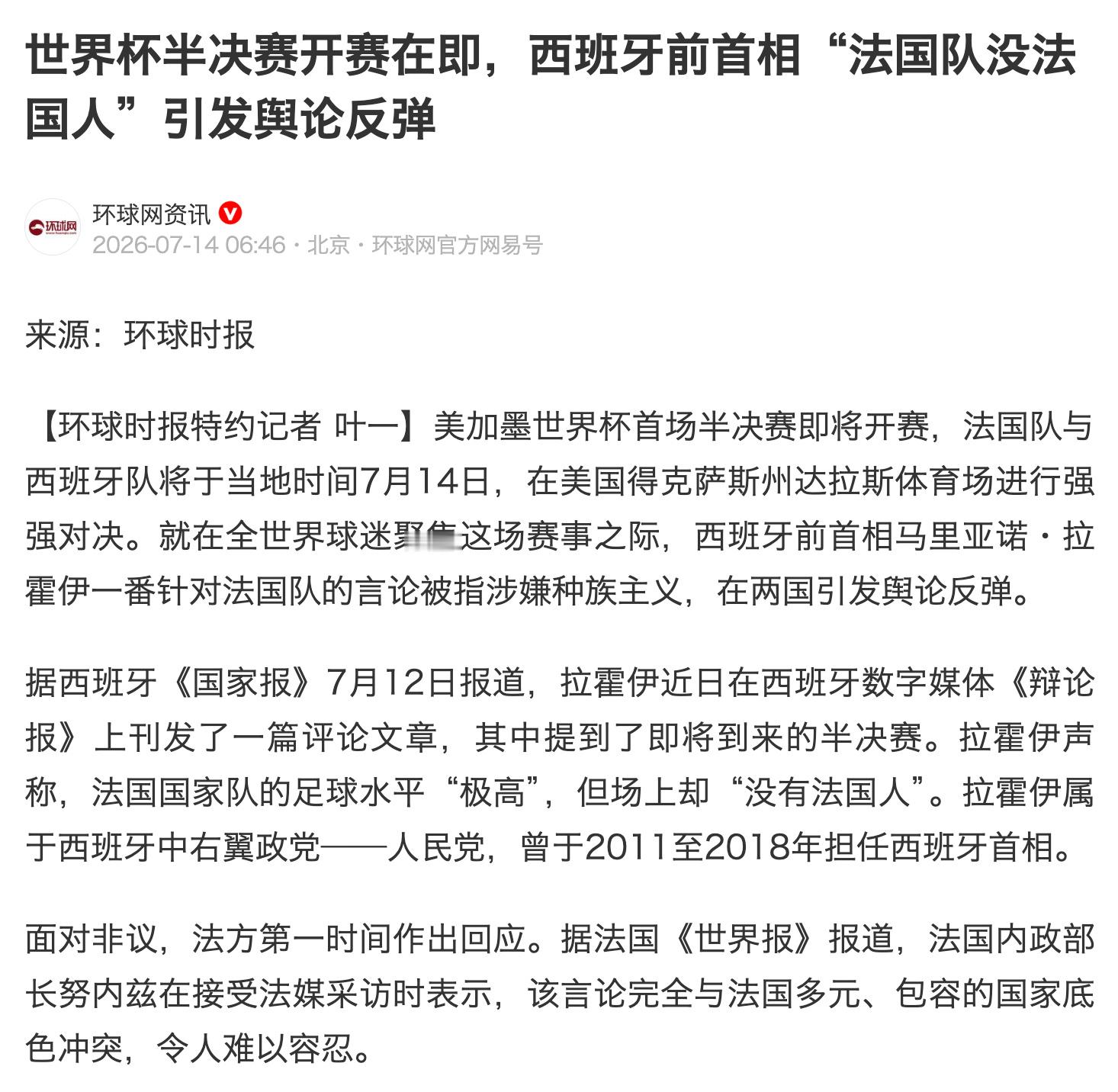 【在2026年以后，汽车还有血统论么？】  也是最近看世界杯联想到的这...
