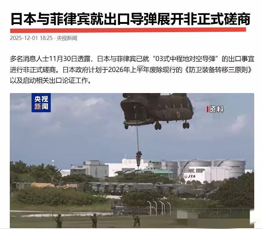 如果美国胆敢放纵、允许日本以任何名义向其他国家出口任何武器装备，包括复活军国主义