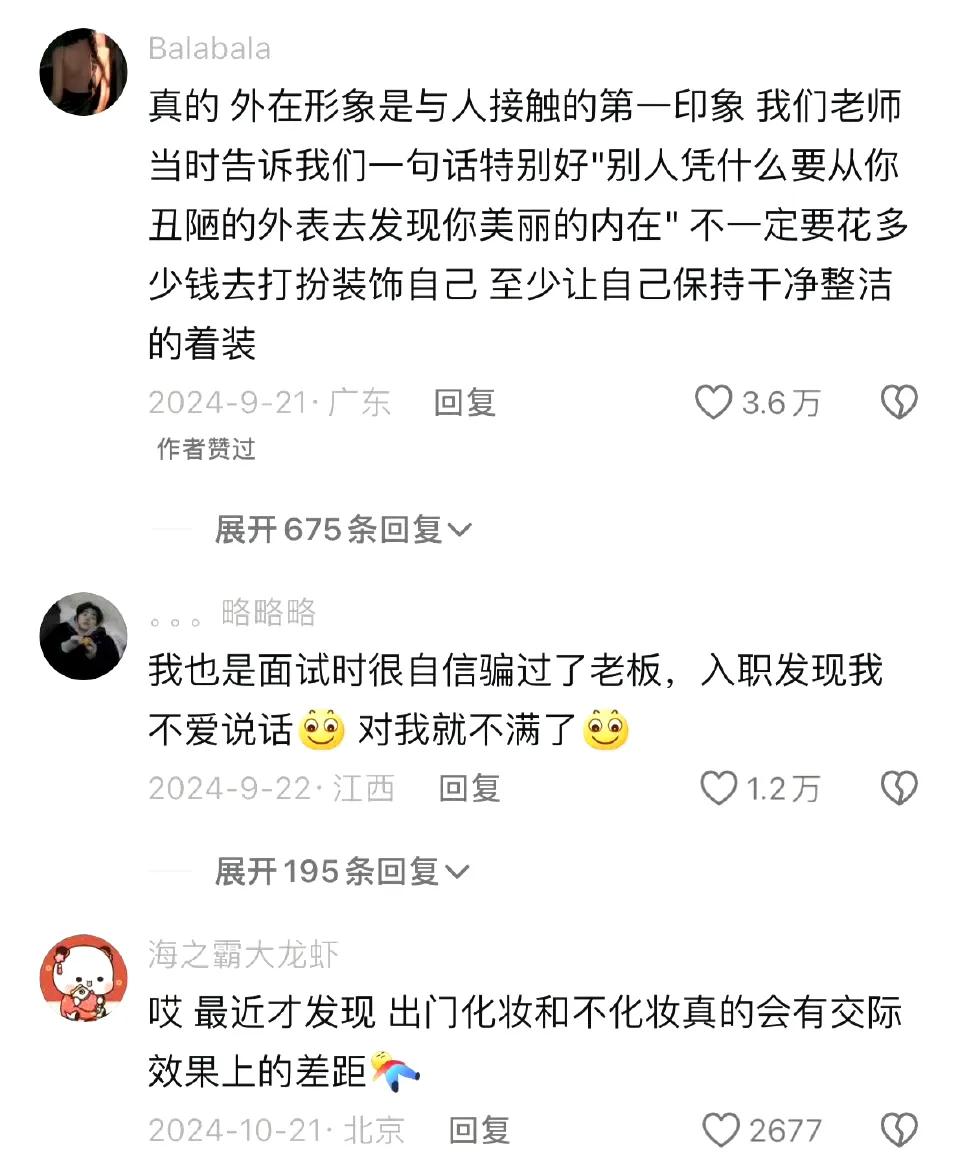 多出门真的可以改命多打扮真的可以改运​