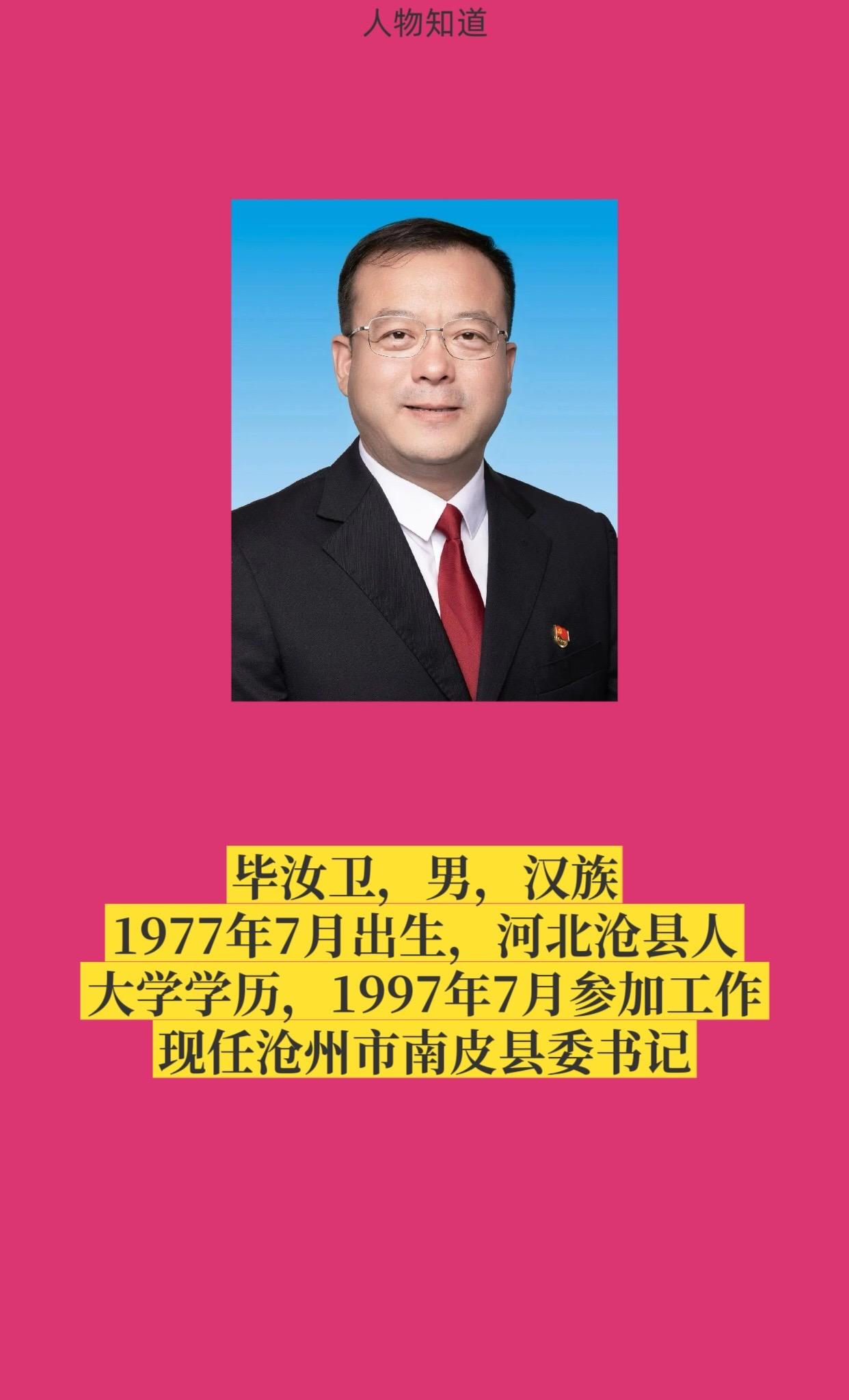 沧州南皮。