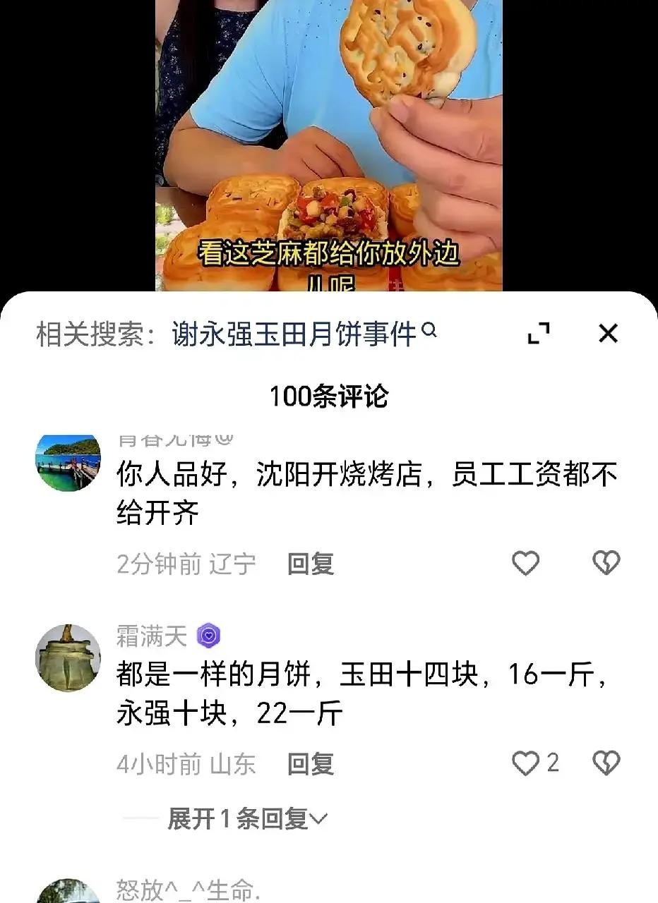 赵本山现在是真管不住徒弟了，谢永强和赵玉田为了抢夺中秋月饼市场，在直播间公然撕破脸，连师父下场劝架都