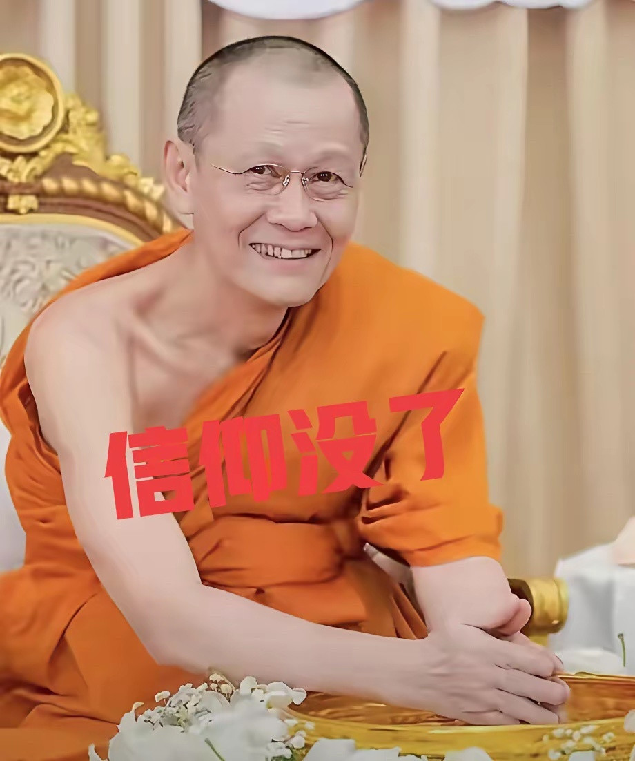 泰国人的天要塌了。他们备受尊崇的高僧阿赞初，不仅贪污，而且乱性，这和普通民众没任