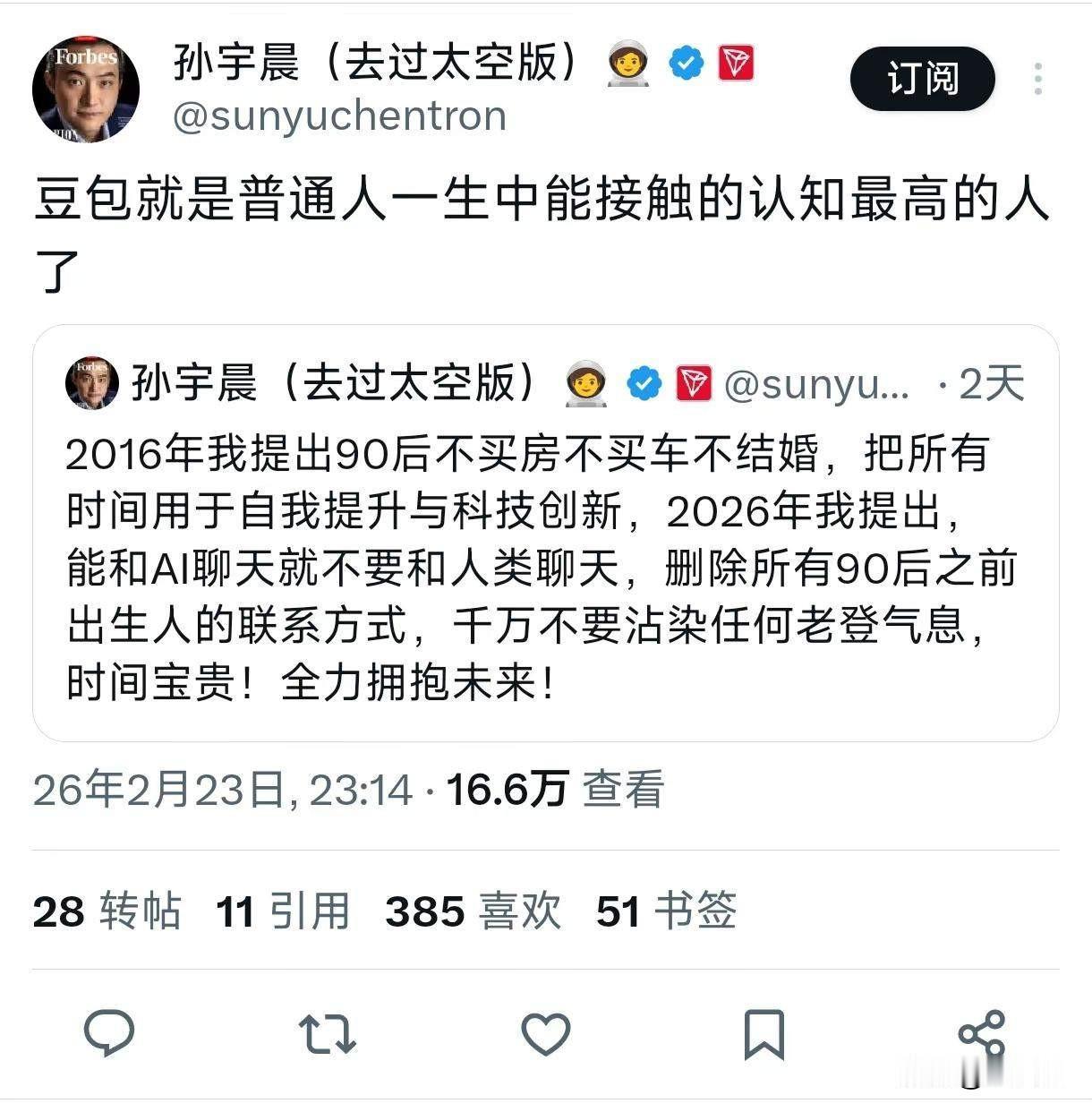 刚才读完了孙宇晨写的《我的女友景甜》，写得真好，我忍不住写了篇读后感：孙宇晨在北