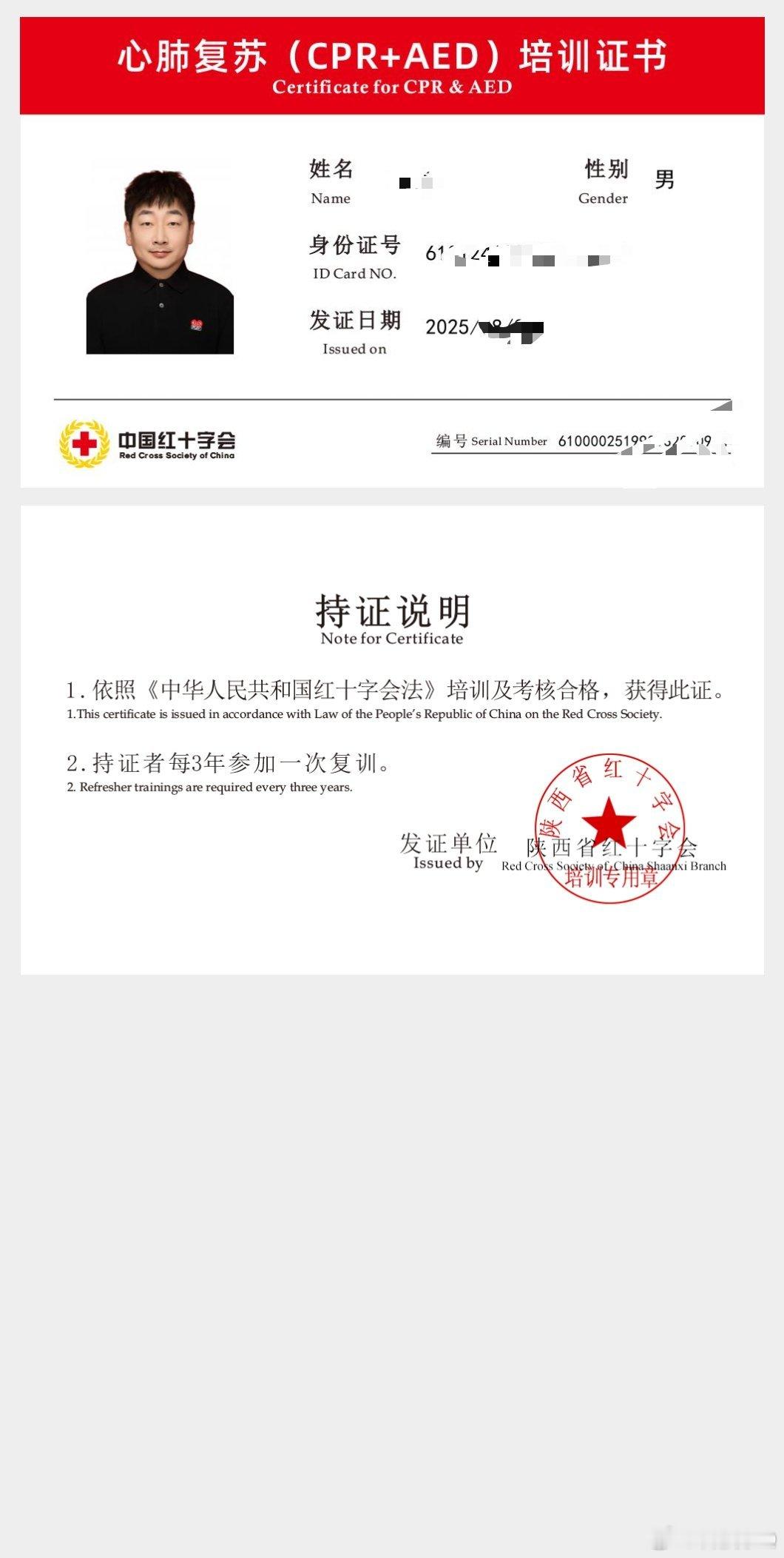 没钱赚就好好学习准备给领克900也买一台AED放车上​​​