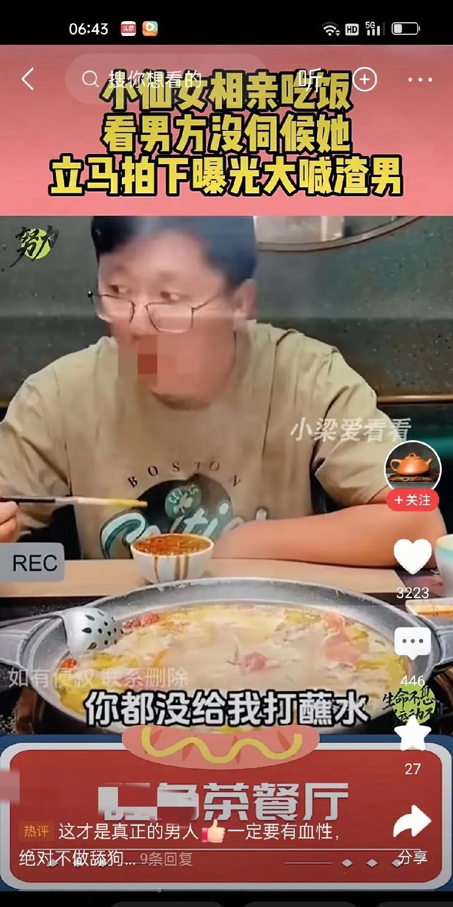 小仙女和男子相亲吃饭。男生吃的正起劲，看女生还没动筷子，就问她，你为什么不吃啊？