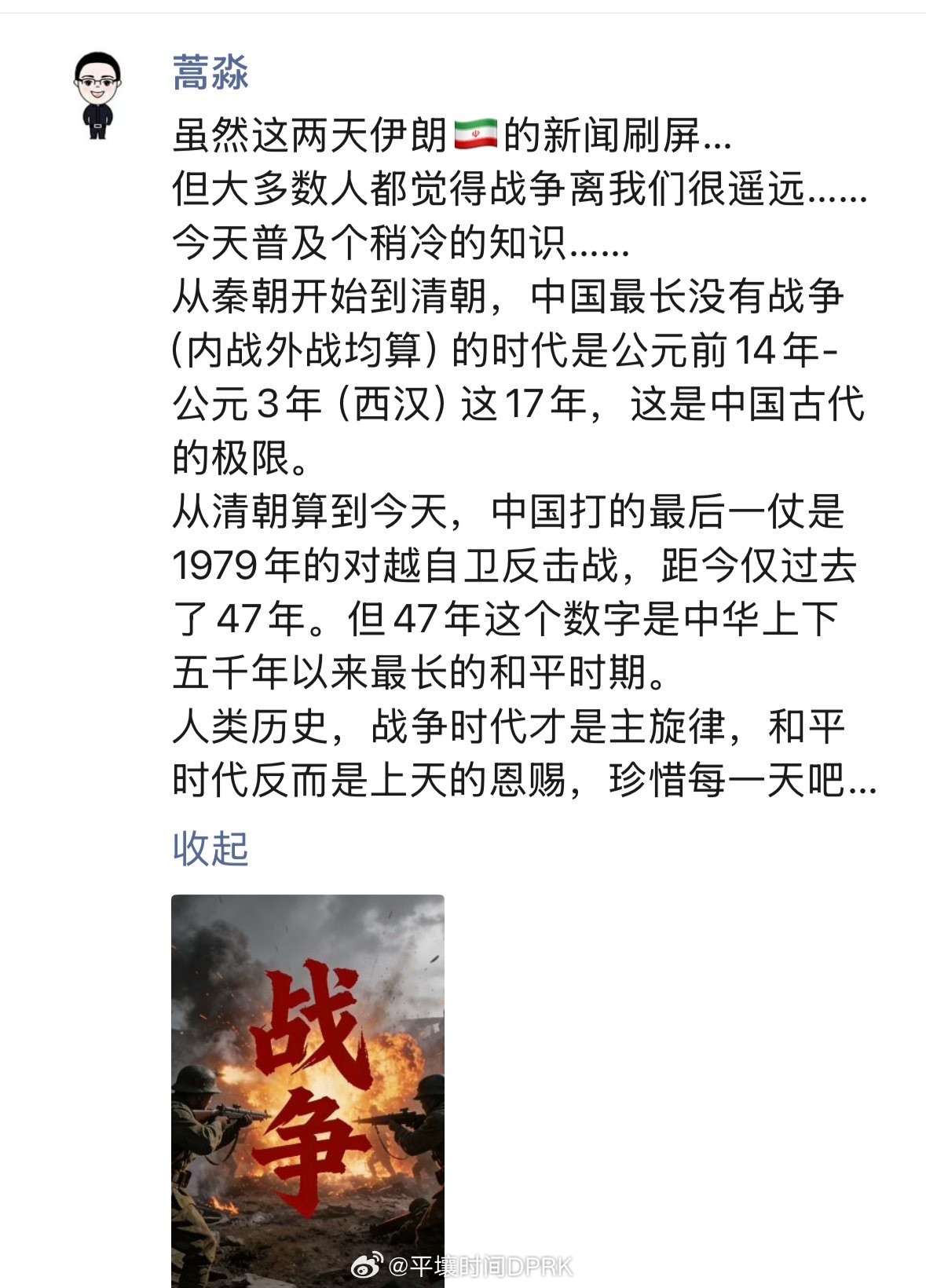 据说贵国有安宁之日也就这四五十年对吗