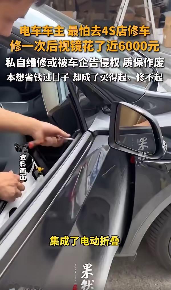 济南，一名女子驾驶新能源电车，倒车的时候不小心撞到了后视镜，女子以为几百块钱就能