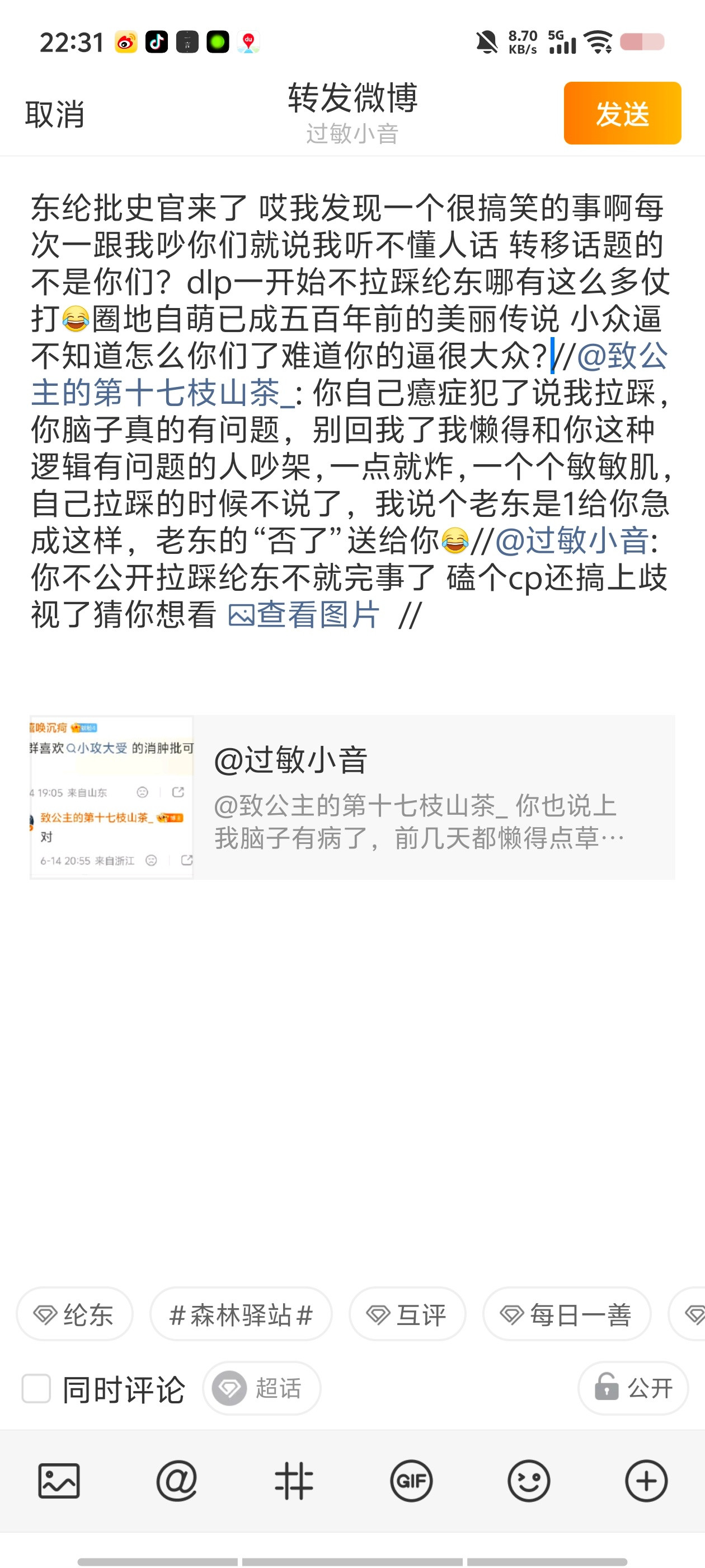 你让我把话说完你不许拉黑我