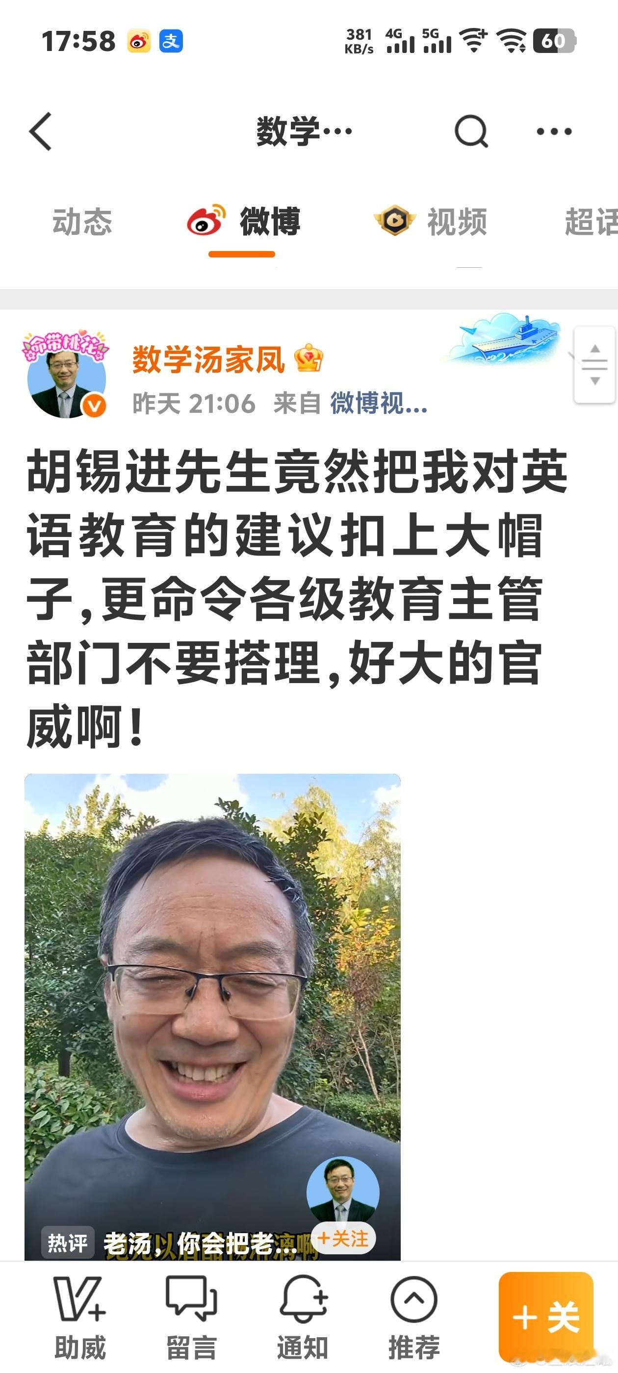英语老师力挺英语退出主科老师真的是乱弹琴，老师说的是将英语踢出主科，他却辩论了半