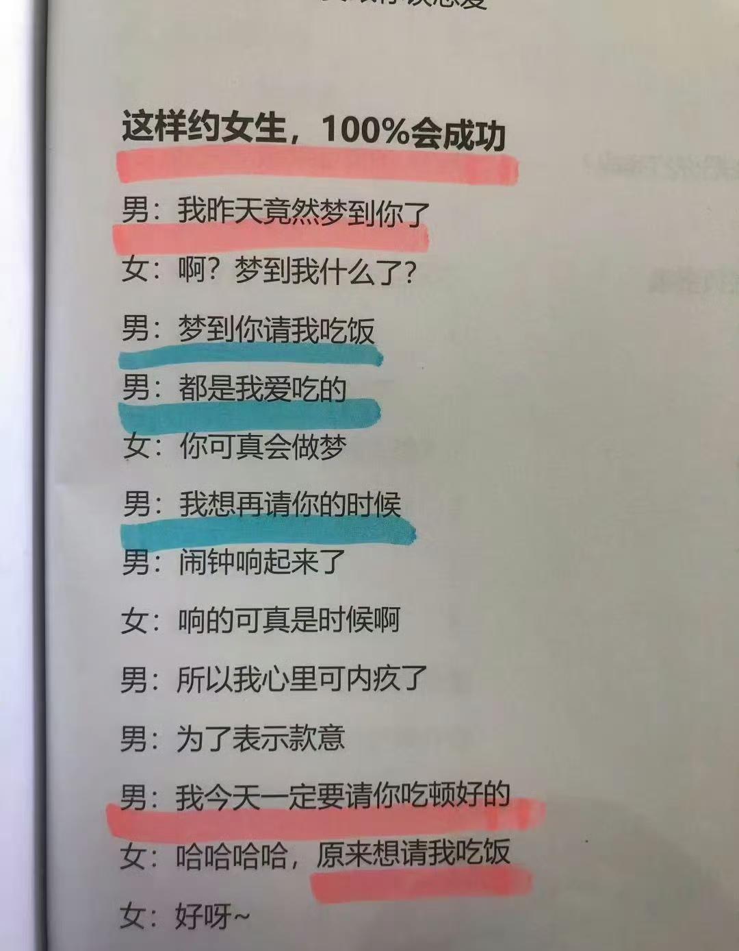 这个说法，女性朋友认可吗？