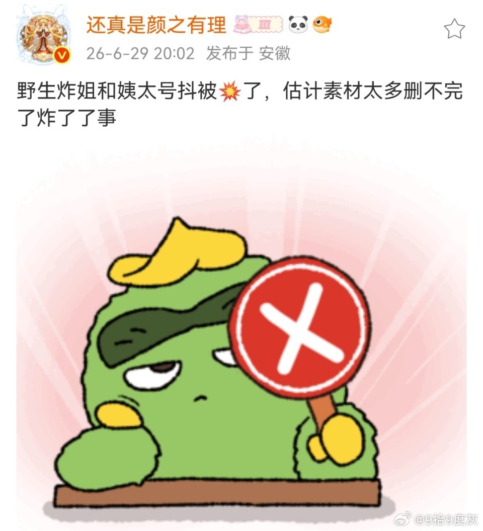 人民币在燃烧…
