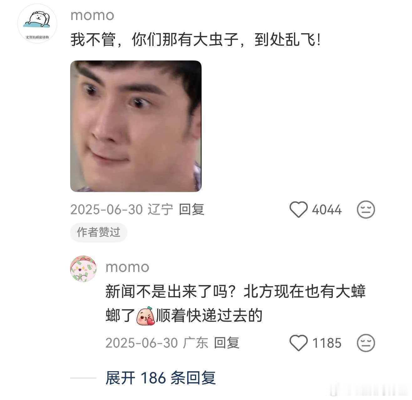 吃荔枝居然都有南北差异