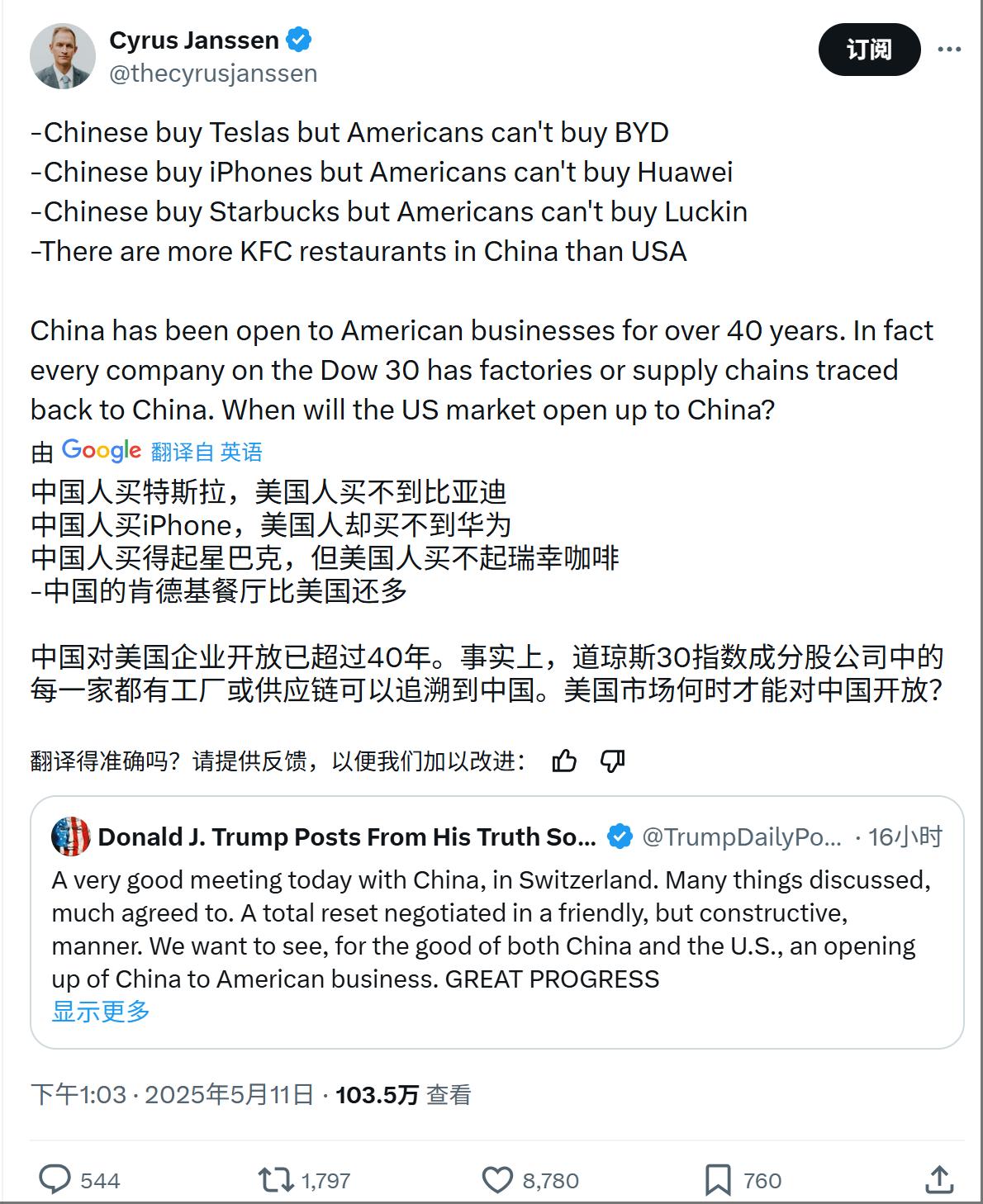 终于有老外即使被红脖子谩骂也要来说句公道话了！这位明白人5月11日这番话在海外引