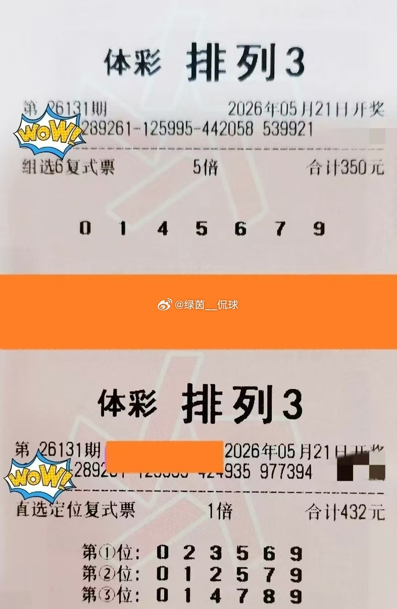来来来，今日排三实战方向分享，喜欢抄作业的铁铁可做参考，祝大家好运连连！✨✨