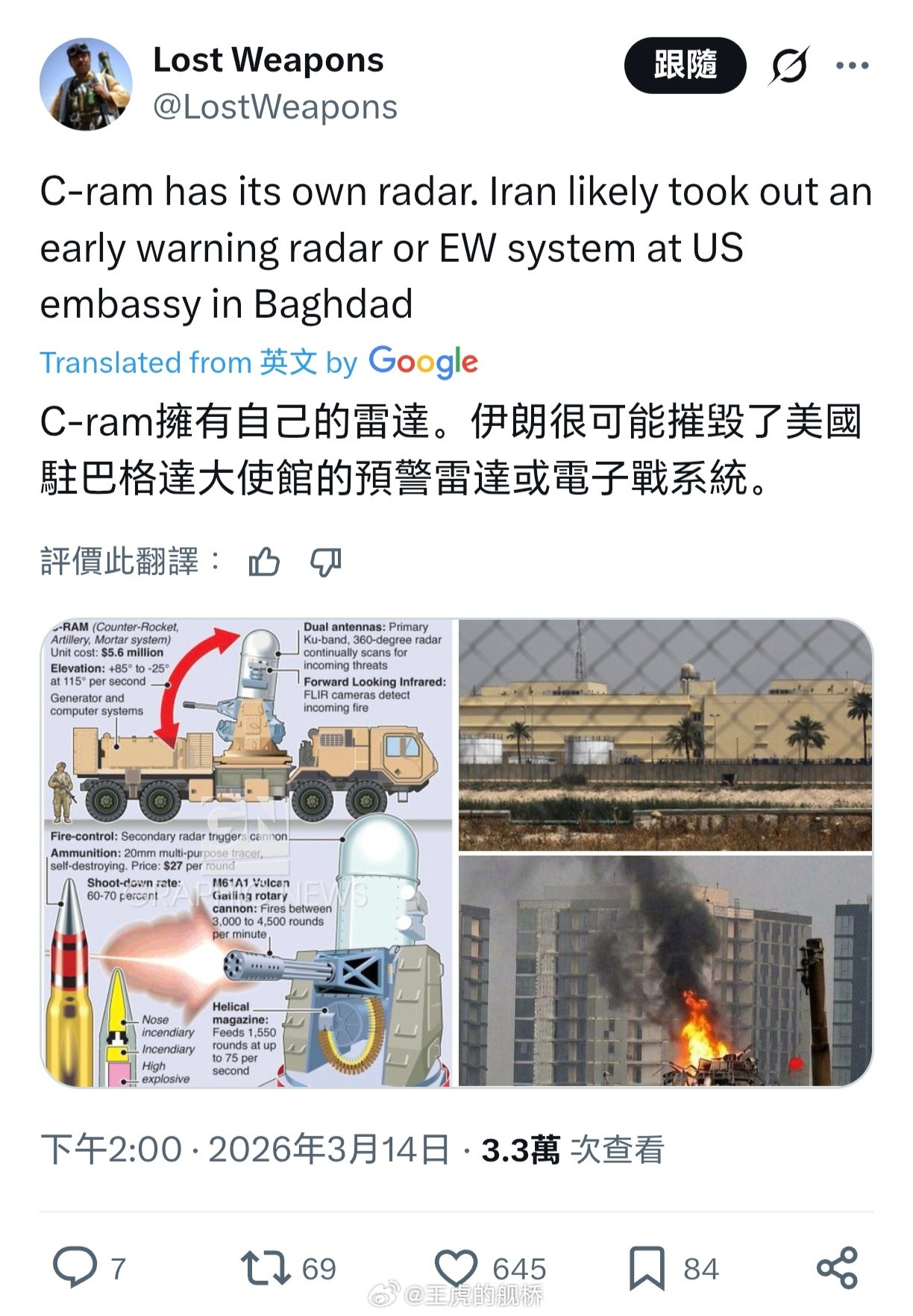 其实C-RAM/LPWS和斯崔克底盘的M-SHORAD都是挺不错的末端点防御系统