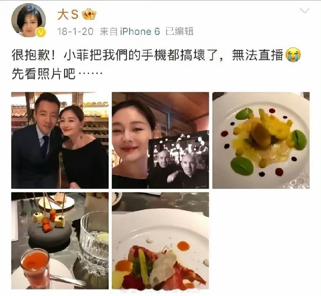大S最开心的时候应该是2018年，在微博上总能看到她幸福的痕迹…​​​