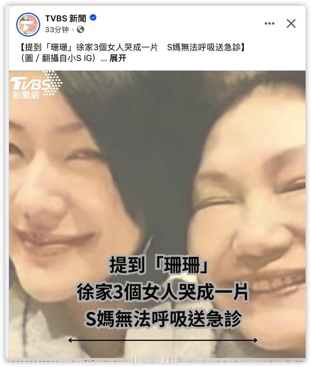 记者又怎么知道这么详细的？蹲在她们家里的？还是她们家自己爆料？​​​