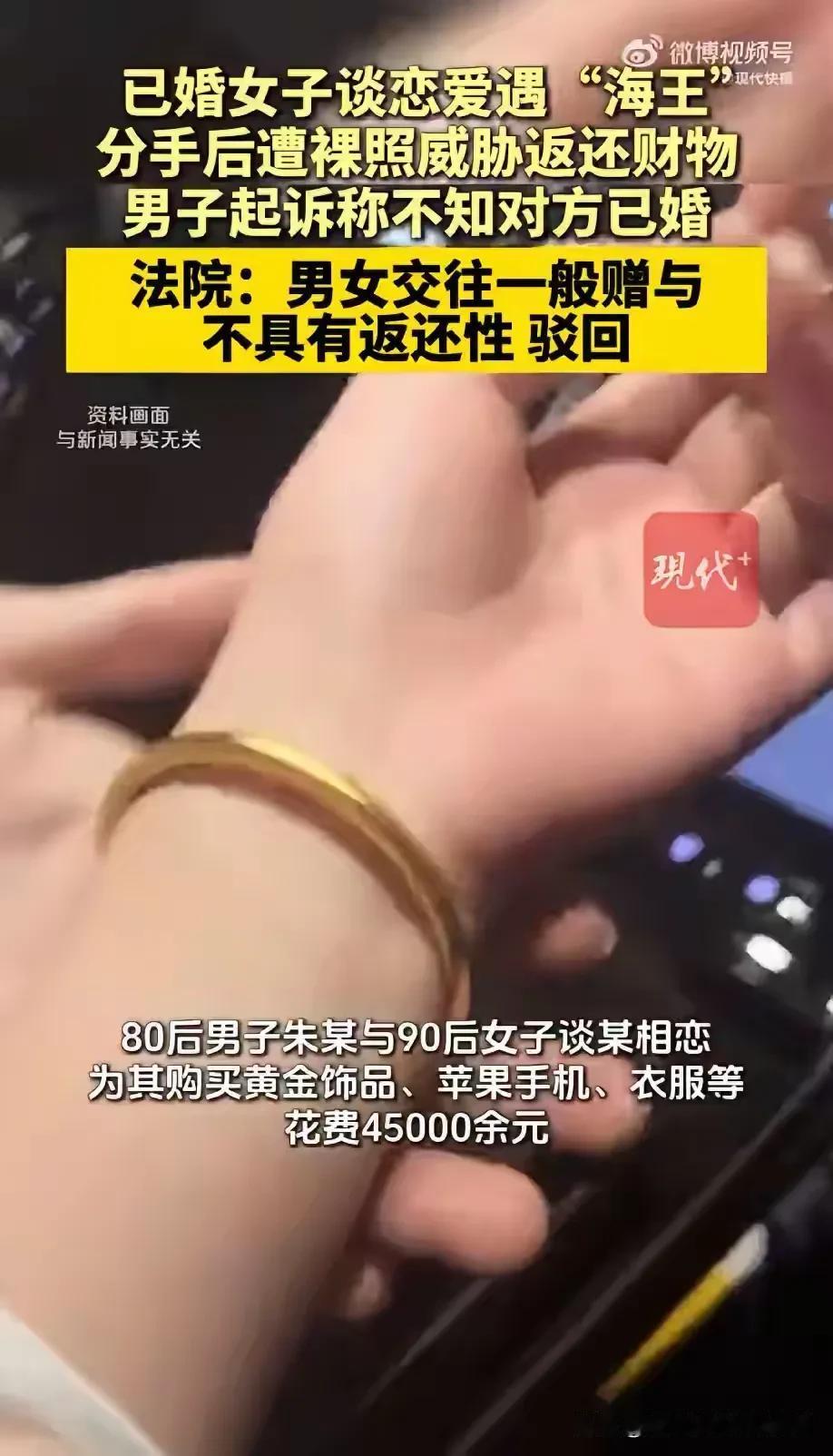 广东中山，男子为了把一已婚女子追到手，对其展开了疯狂的追求，不仅给她买黄金、买手