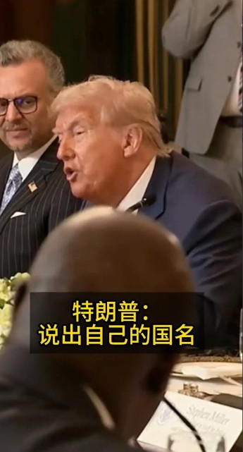 闻所未闻，这应该是外交史上的重大事故了。7月9日，西非五国的领导人到访白宫，然