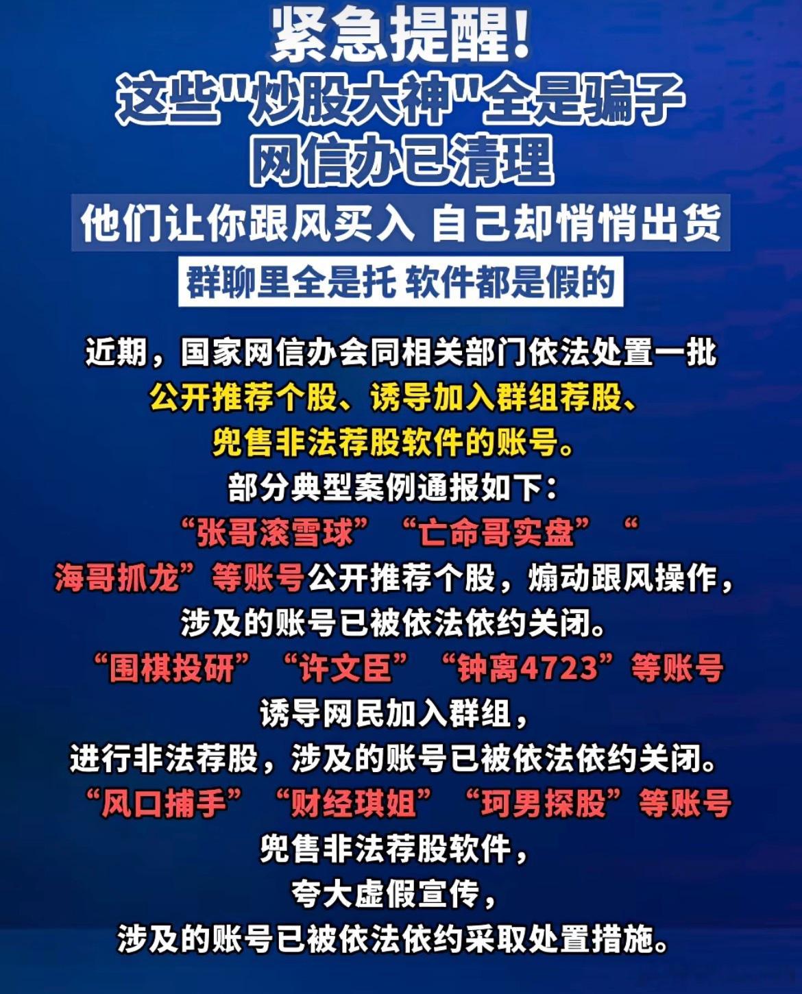 这些财经大V都是骗子，你遇到过几个？