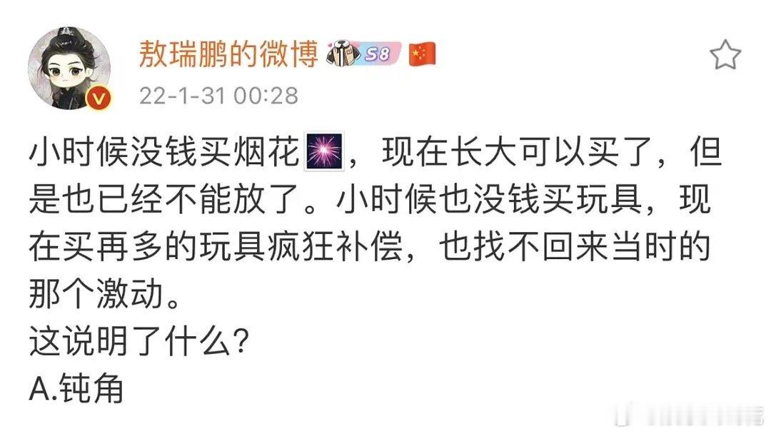 敖瑞鹏太浪漫了！[哭哭]明明是自己过生日却给粉丝逆应援了烟花秀和无人