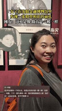 “难以置信！”辽宁沈阳，一女子到博物馆参观，说就是随便转转，结果走到最后一面展墙