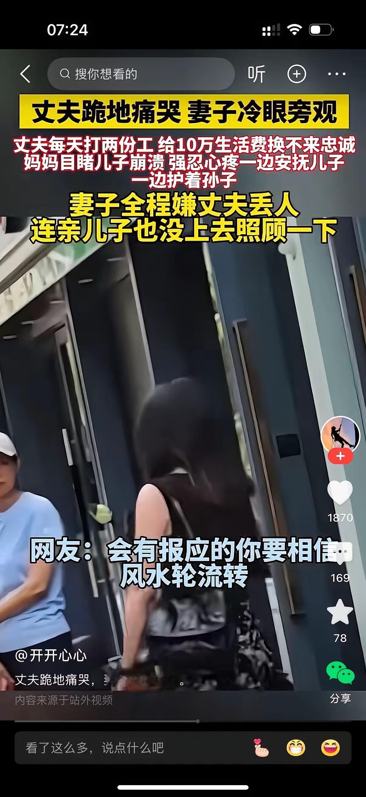 妻子出轨后提出离婚，丈夫跪地痛哭，哀求女人回心转意。女人冷眼旁观，心意已决。男人