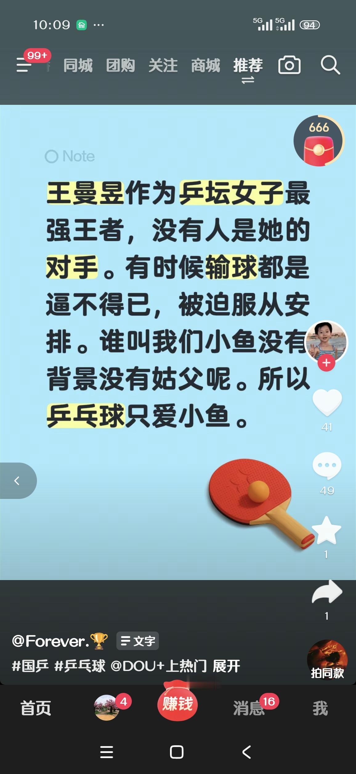 曼昱有这样的铁粉，我也是服了。曼昱一入国家队，就按照主力军培养的，在粉丝眼里居