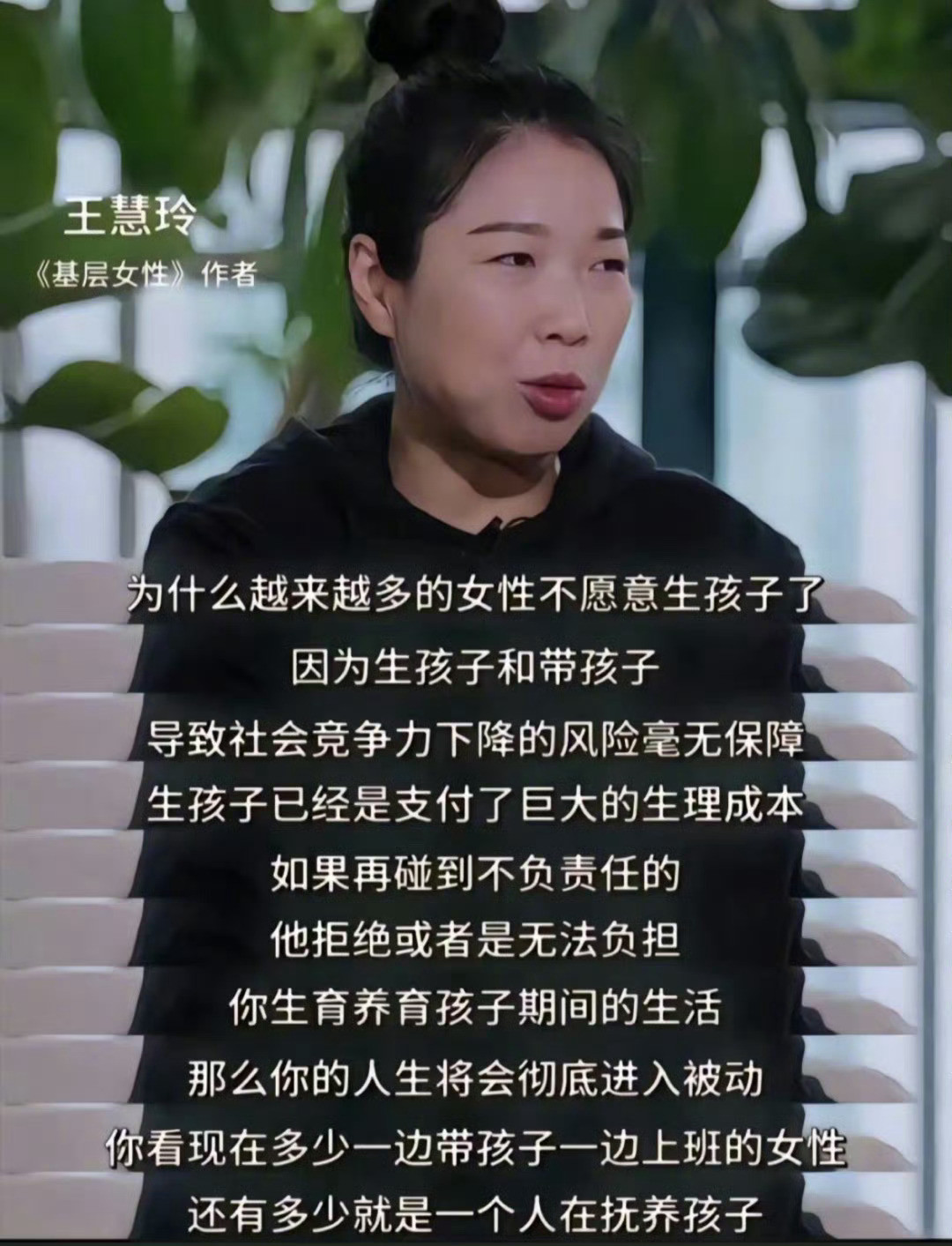 “越来越多的女性不爱生孩子的原因”​​​