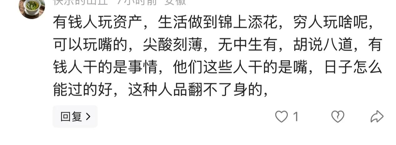 酸人真多[大笑]