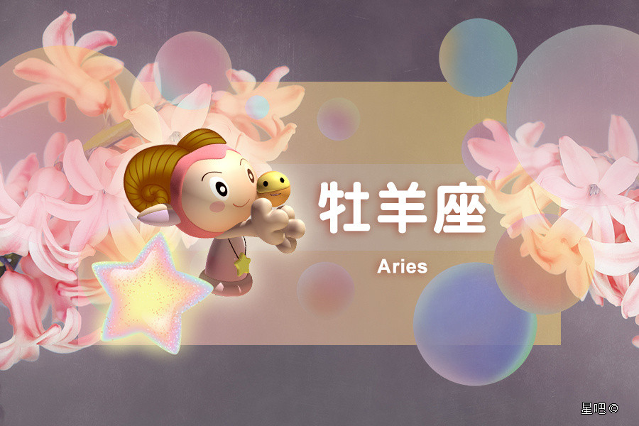 【星吧日运（8月26日），白羊座惶恐，金牛座犹豫，水瓶座低落】本运势参考太阳及上升星座运势区间:20