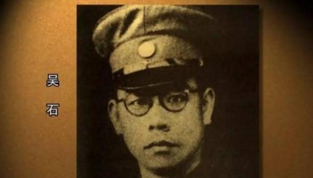 吴石直到被枪毙，都不知最危险的敌人，一直在他身边！他生于1894年，在福建闽侯